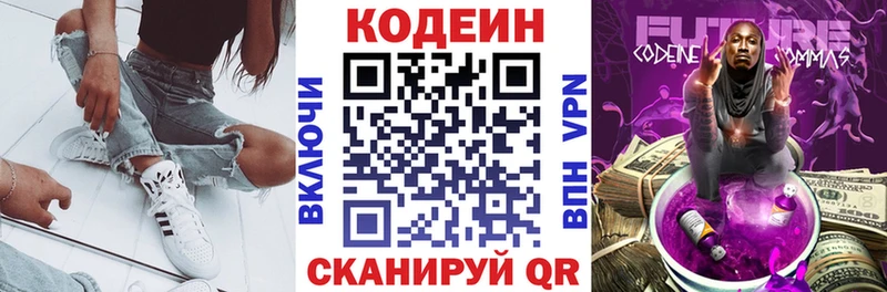 сколько стоит  Приозерск  mega ссылки  Кодеин Purple Drank 