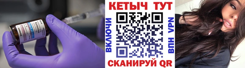 КЕТАМИН VHQ Приозерск