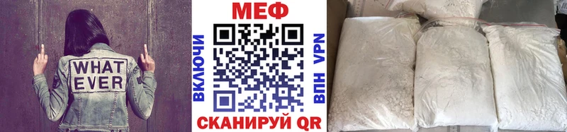 Меф мяу мяу  Приозерск 