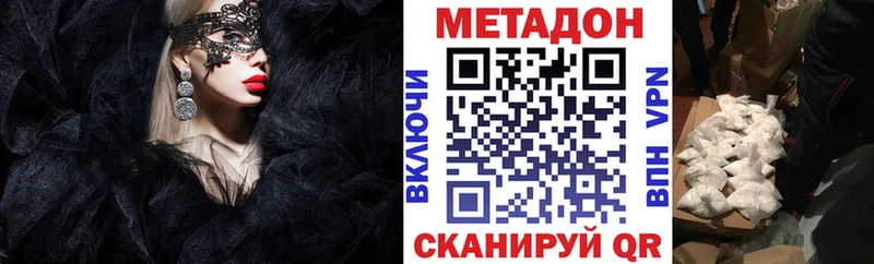 блэк спрут   Приозерск  МЕТАДОН methadone  где можно купить  