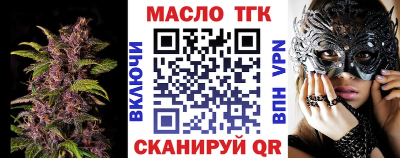 ТГК вейп с тгк  сайты даркнета наркотические препараты  Приозерск  наркошоп 